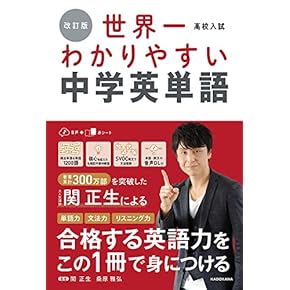 Amazon.co.jp: 高校受験入試問題集 - 中学教科書・参考書: 本